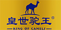 皇世駝王