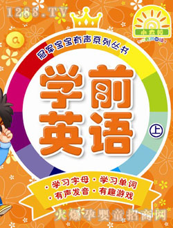 小太陽(yáng)圖書(shū)英語(yǔ)上