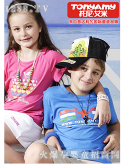 托尼艾米兒童套裝