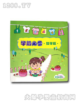 ��ͯ�D��(sh��)�W(xu��)ǰ�؂䔵(sh��)�W(xu��)ƪ