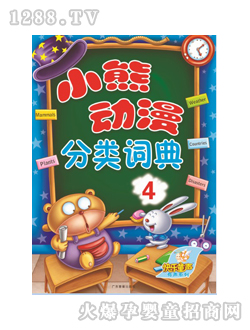 ͯ��(sh��)С�܄�(d��ng)������~���4��