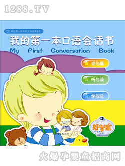 �ÌW(xu��)���ҵĵ�һ�����Z(y��)��(hu��)Ԓ��