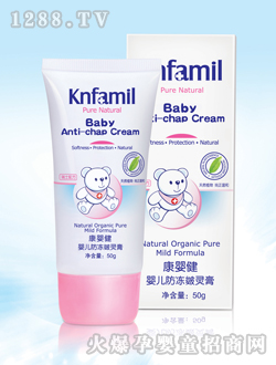 康嬰健嬰兒防凍皴靈膏