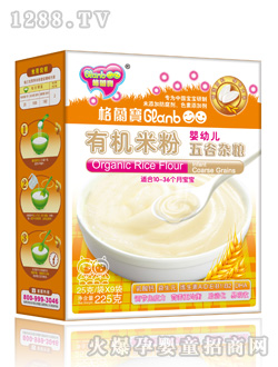 格蘭寶五谷雜糧有機米粉