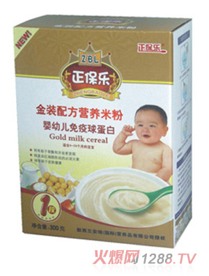 正保樂1段免疫球蛋白嬰幼兒金裝配方營(yíng)養(yǎng)米粉300g