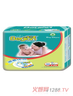 倍兒健20片大號超級薄嬰兒紙尿褲