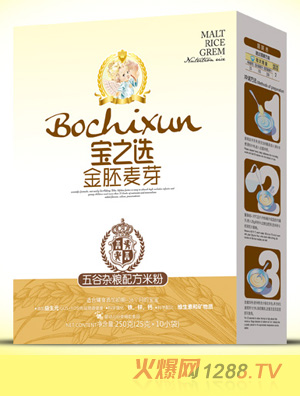 寶之選金胚麥芽五谷雜糧米粉