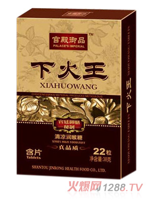 宮殿宴品下火王清涼潤(rùn)喉糖38g