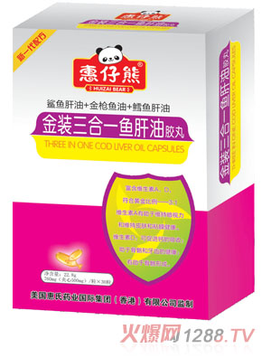 惠仔熊金裝三合一魚(yú)肝油膠丸