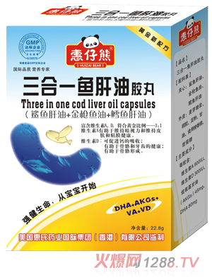 惠仔熊QS三合一魚(yú)肝油膠丸30粒