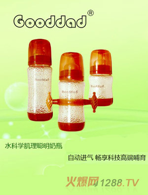 GOODDAD水科學肌理聰明奶瓶