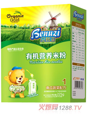 貝努滋南瓜蔬菜有機(jī)營(yíng)養(yǎng)米粉1段盒裝