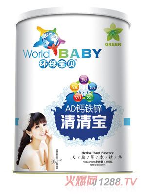 環(huán)球寶貝AD鈣鐵鋅清清寶