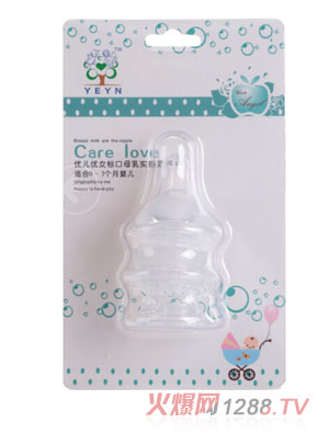 優(yōu)兒優(yōu)女卡裝標(biāo)口奶嘴
