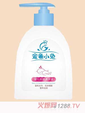 金色小魚嬰兒抑菌洗手液