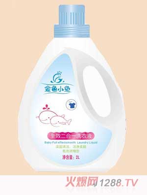 金色小魚全效二合一洗衣液
