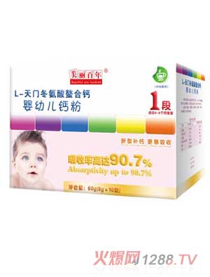 美麗百年嬰幼兒鈣粉1段