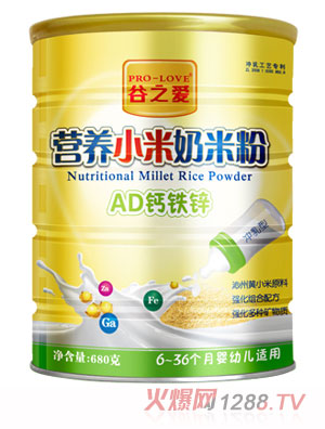 谷之愛(ài)奶米粉AD鈣鐵鋅營(yíng)養(yǎng)小米奶米粉