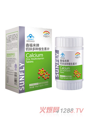 鑫福來(lái)牌鈣鋅多種維生素片