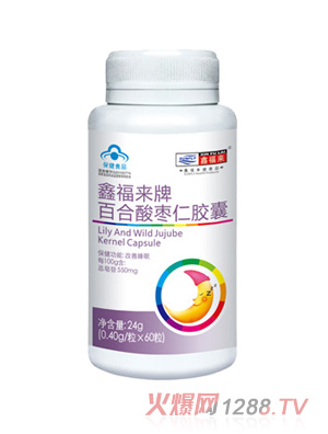 鑫福來(lái)牌百合酸棗仁膠囊