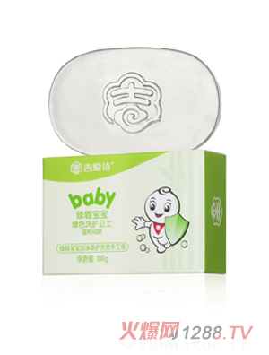 綠盾寶寶潔凈柔護洗衣皂