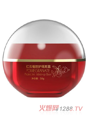 雅滋美特紅石榴防護隔離霜