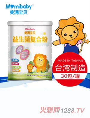 美滿(mǎn)寶貝益生菌復(fù)合粉
