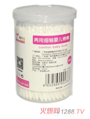 陽(yáng)光兔棉簽