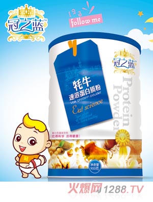 冠之藍(lán)蛋白質(zhì)粉(耗牛)