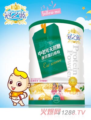 冠之藍(lán)蛋白質(zhì)粉(中老年無(wú)蔗糖)