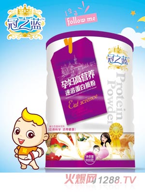 冠之藍(lán)蛋白質(zhì)粉(孕婦高營(yíng)養(yǎng))