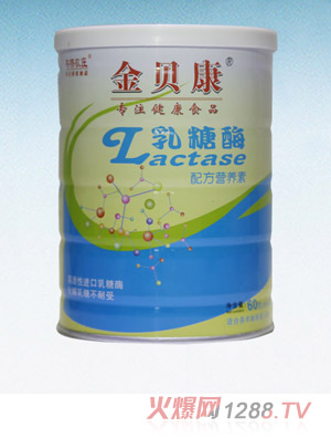 金貝康乳糖酶營(yíng)養(yǎng)素60克
