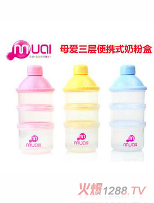 母愛(ài)新生兒嬰幼兒三層外出便攜式奶粉罐