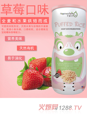 天使幸福農(nóng)場(chǎng)米粒型泡芙草莓