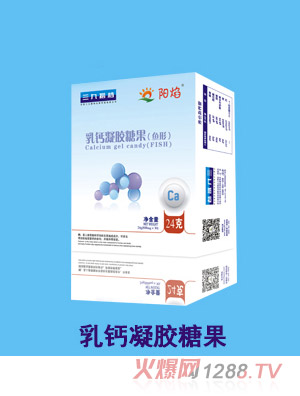 陽(yáng)焰乳鈣凝膠糖果（魚形）