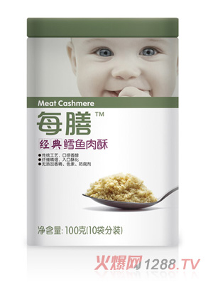 每膳經典鱈魚肉酥