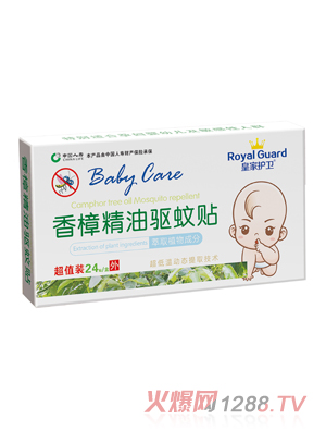 皇家護衛(wèi)香樟精油驅(qū)蚊貼