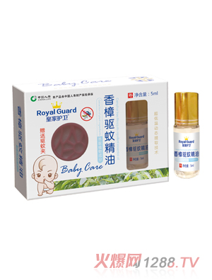 皇家護衛(wèi)香樟驅(qū)蚊精油（驅(qū)蚊夾）