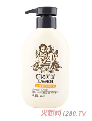 葆倍乖乖太子參嬰兒營(yíng)養(yǎng)洗發(fā)露