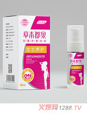 �ݱ���Ȫ�־��o(h��)��ϴҺ��Ůʿ��