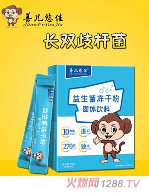 善兒悠佳益生菌凍干粉