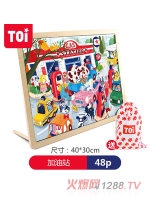 TOI 48Ƭƴ�D-����վ