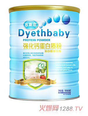 吉斯尼蛋白質(zhì)粉 強(qiáng)化鈣