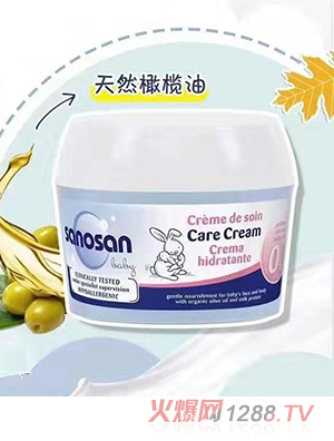 哈羅閃嬰兒護膚霜