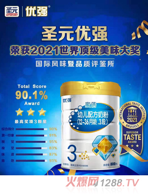 圣元優(yōu)強蜜蓓幼兒配方奶粉（12-36月齡，3段）
