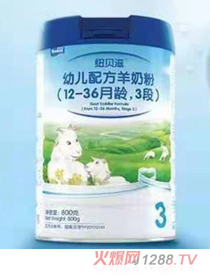 紐貝滋幼兒配方羊奶粉（12-36月齡，3段）