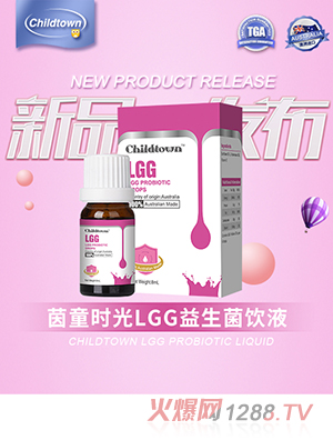 茵童時(shí)光LGG益生菌滴劑