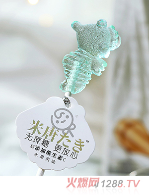 米唐たき海洋小分隊(duì)棒棒糖-海馬漸變蘋果味