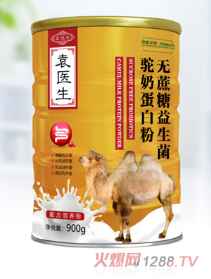 袁醫(yī)生無(wú)蔗糖益生菌駝奶蛋白粉