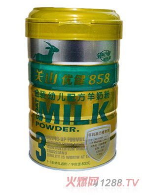 關(guān)山優(yōu)健858金裝youe配方羊奶粉3段